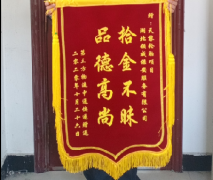 <b>拾金不昧好保安，撿到包裹及時(shí)還</b>