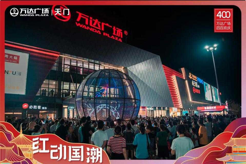 <b>領(lǐng)威保安圓滿(mǎn)完成天門(mén)萬(wàn)達(dá)廣場(chǎng)開(kāi)業(yè)安保任務(wù)</b>