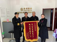 領威保安誠服務，盡心盡責暖人心