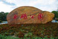 科技賦能：萍鄉(xiāng)玉湖公園的無人機保安