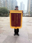 錦旗映初心?救援顯擔(dān)當(dāng) ——領(lǐng)威安保公園尚項