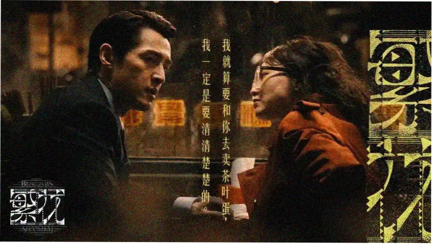 唐人影视 唐风主视觉